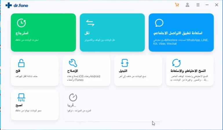 هل يمكن استعادة الصور المحذوفة من الايفون؟