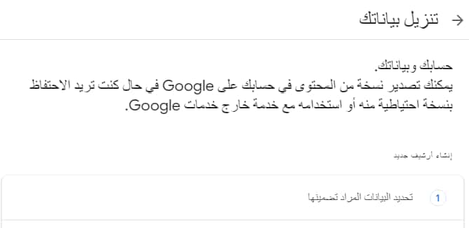 التعرف على اسرار جوجل