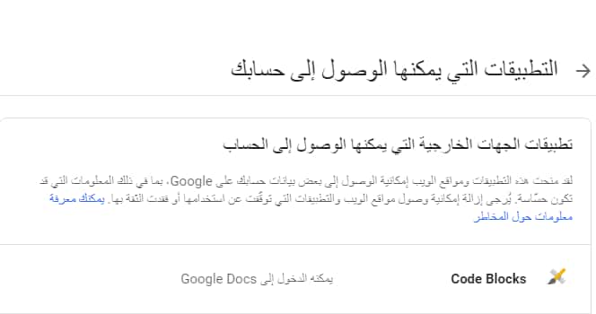 التعرف على اسرار جوجل