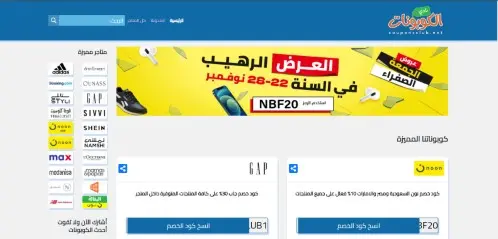 Couponsclub نادي الكوبونات هو موقع اكواد خصم مميز