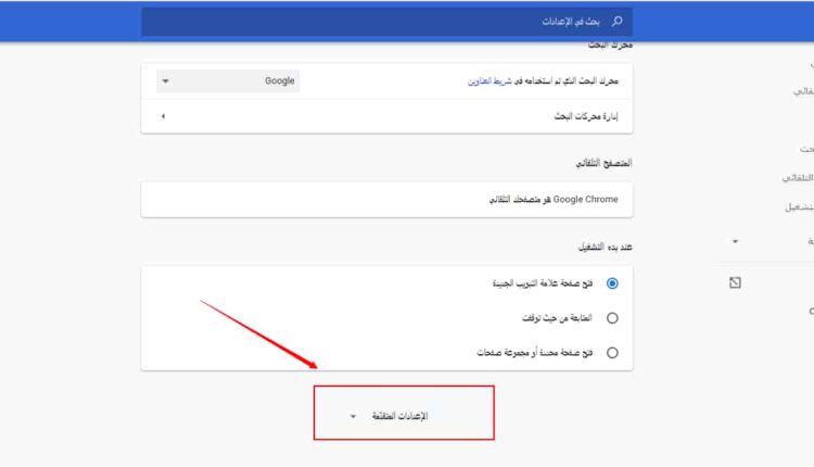  ايقاف اشعارات المواقع