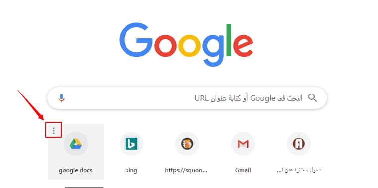 كيفية استخدام مستندات جوجل بدون انترنت