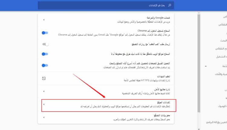 كيفية ايقاف اشعارات جوجل كروم؟