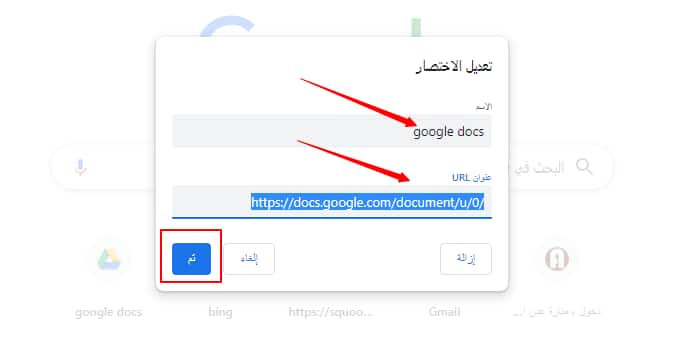 استخدام جوجل دوكس بدون انترنت