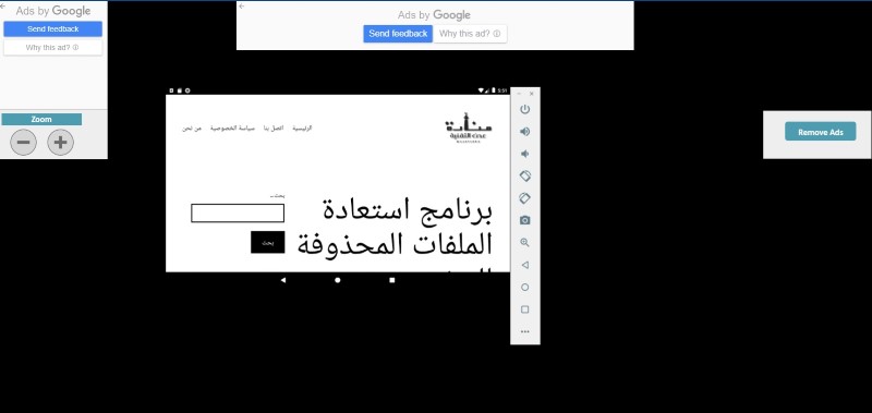 محاكي اندرويد اون لاين مجاناً