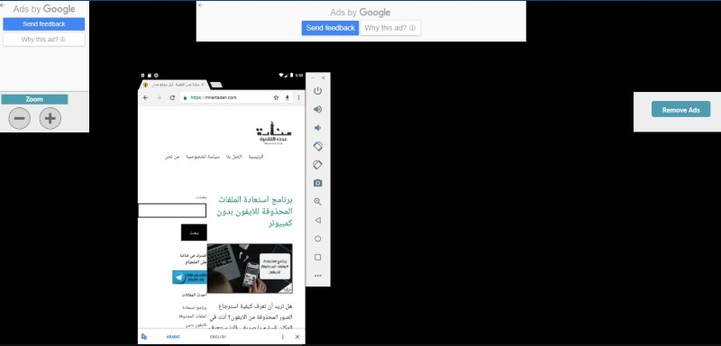 محاكي اندرويد اون لاين