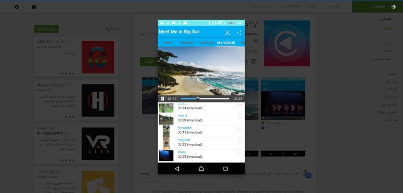 بدائل برنامج rabbit للايفون والاندرويد