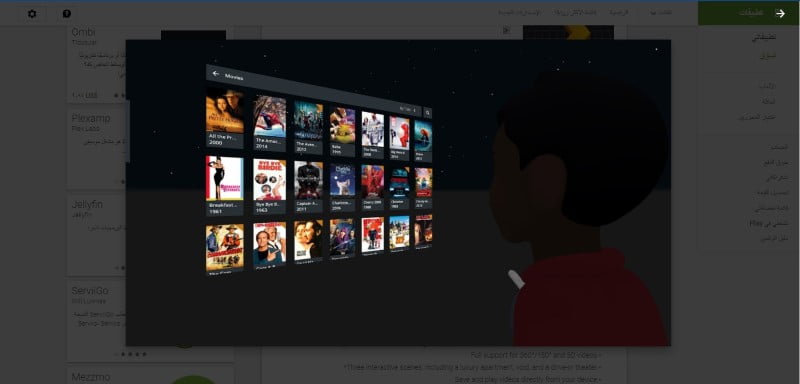 بديل برنامج الارنب للاندرويد والايفون