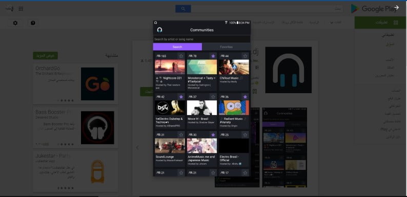 برنامج بديل رابيت للايفون والاندرويد