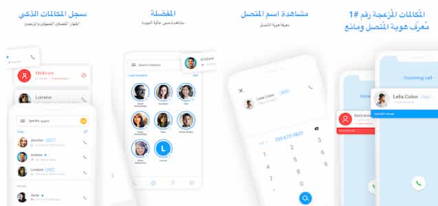 تحميل برنامج تحديد اسم المتصل للاندرويد