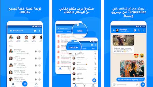 افضل برامج كشف الارقام للاندرويد