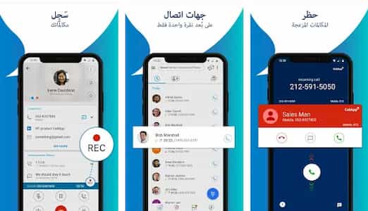 تحميل برنامج كشف الارقام للاندرويد