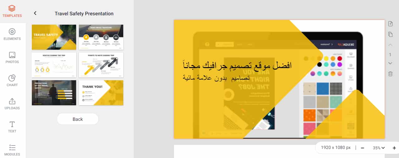 موقع تصميم جرافيك اونلاين بدون علامة مائية
