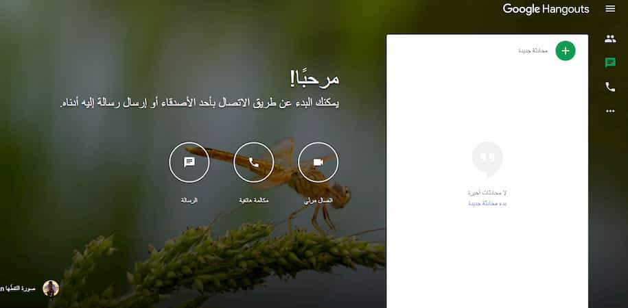 بديل برنامج Zoom