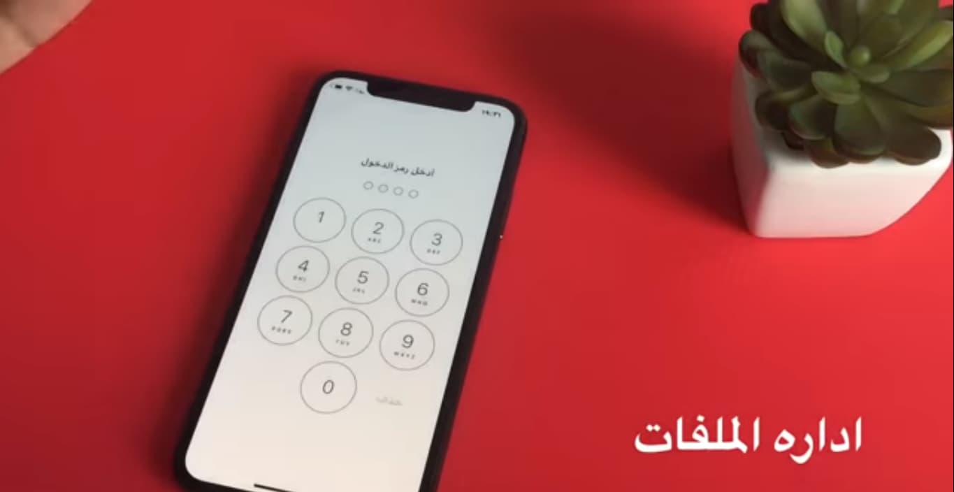 برامج نادرة للايفون 2020