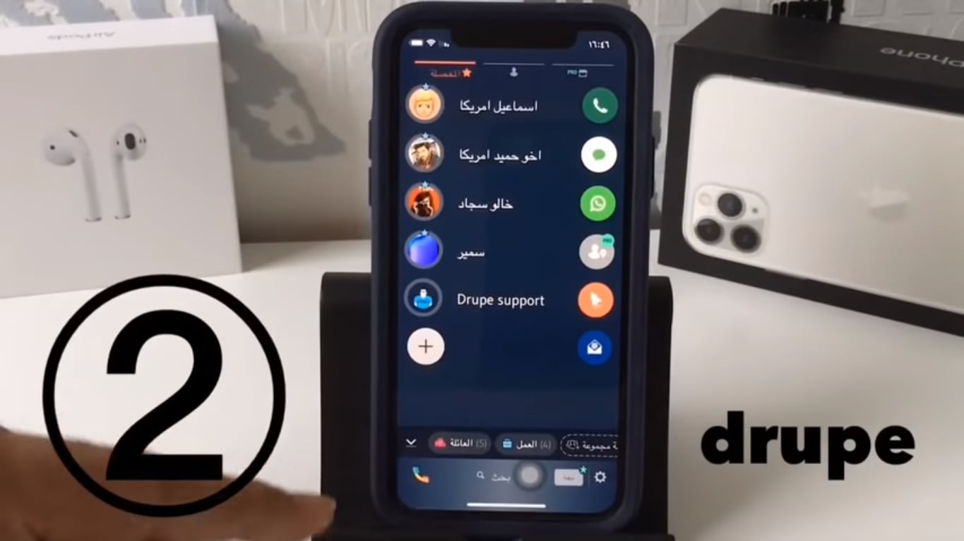 افضل برنامج اتصال للايفون