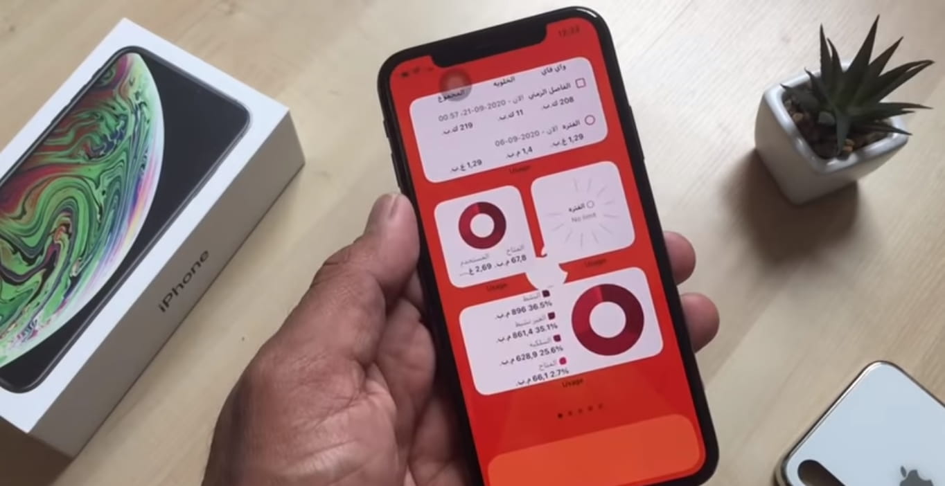 افضل برنامج ويدجت للأيفون