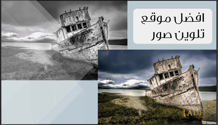 افضل موقع تلوين الصور تلوين الصور القديمة أون لاين