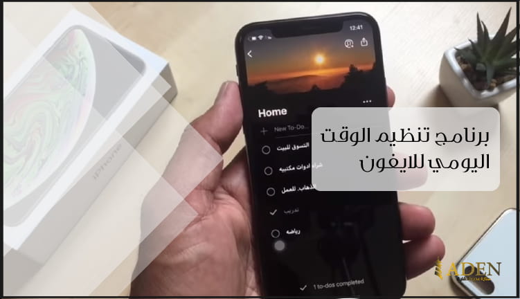 برنامج تنظيم الوقت اليومي للايفون تحميل برنامج Pocket Lists