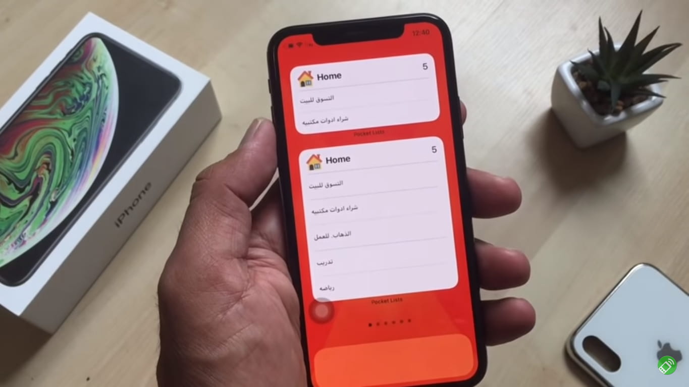 برنامج تنظيم الوقت اليومي للايفون