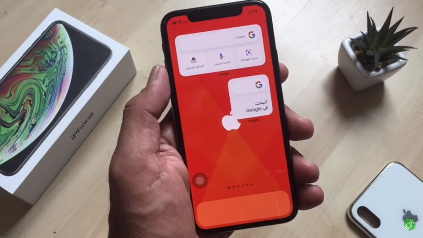 برنامج ويدجت جوجل للايفون