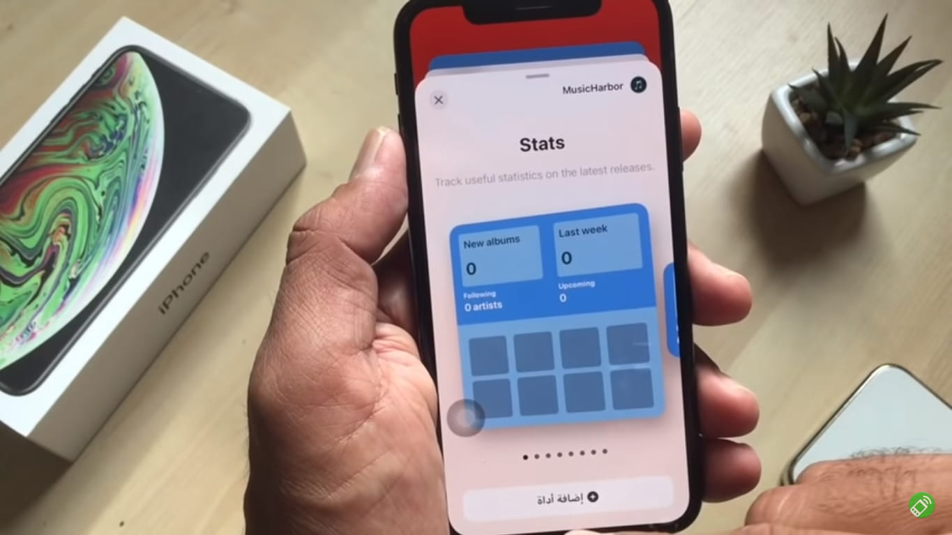 برنامج ويدجت موسيقى للايفون