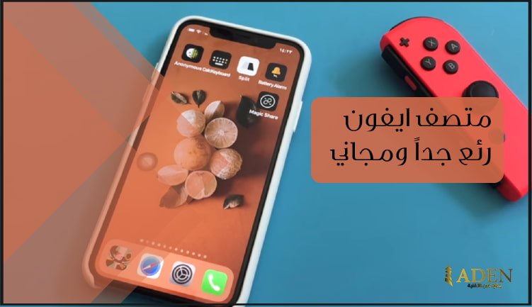 تحميل برنامج Split متصفح للايفون يمكنك من فتح صفحتين بنفس الوقت