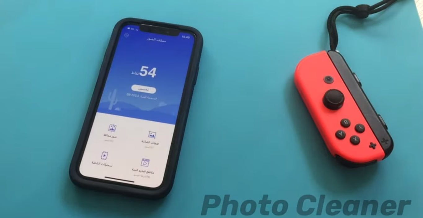 تحميل برنامج تنظيف الصور Photo Cleaner