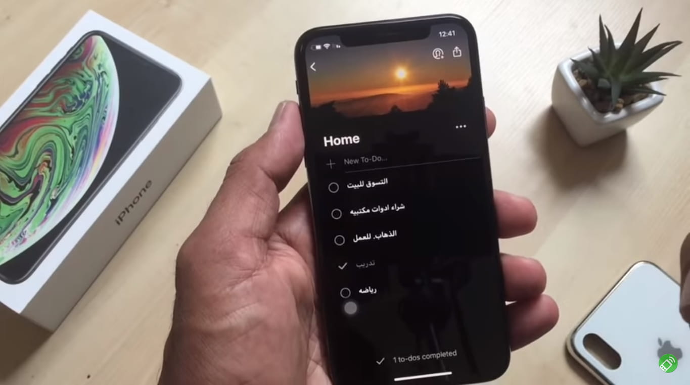 تحميل برنامج تنظيم الوقت اليومي للايفون