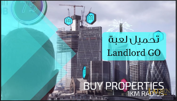 تحميل لعبة Landlord GO لعبة بناء وإدارة المدن للاندرويد والايفون