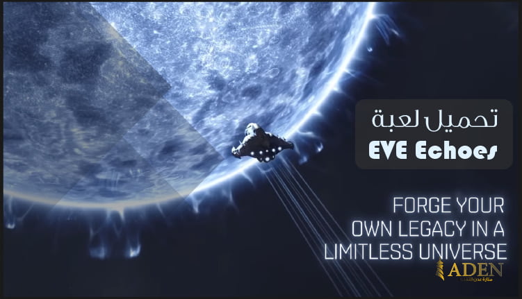 تحميل لعبة الفضاء الاستراتيجية EVE Echoes_ للاندرويد والايفون مجانا
