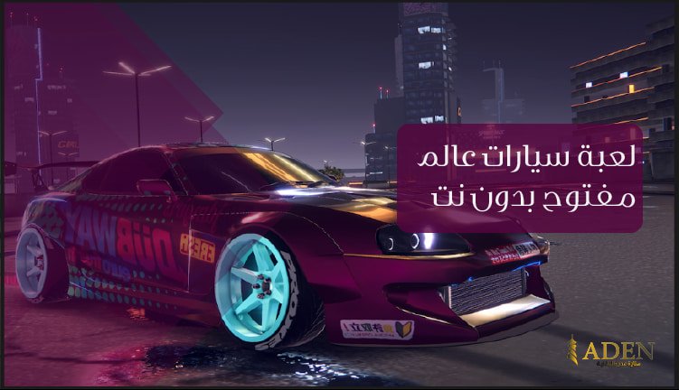 لعبة سيارات عالم مفتوح بدون نت للايفون والاندرويد تحميل لعبة CrashMetal_
