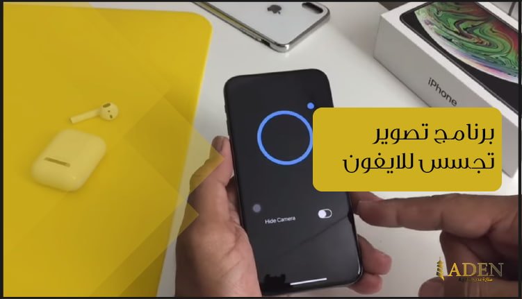 افضل برنامج تصوير تجسس للايفون تحميل برنامج BlackCam