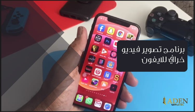 برنامج تصوير وتعديل فيديو خرافي للايفون تحميل برنامج Media Monster