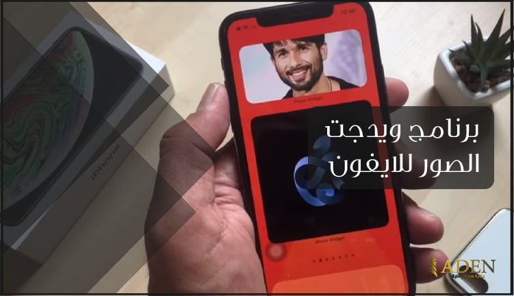 برنامج ويدجت الصور للايفون تحميل برنامج Photo Widget