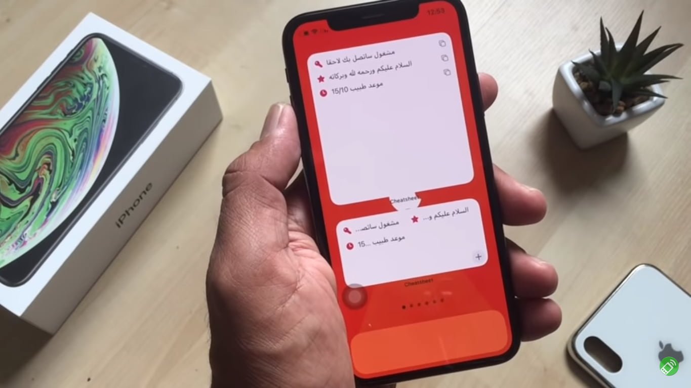 برنامج ويدجت تذكير مواعيد للايفون