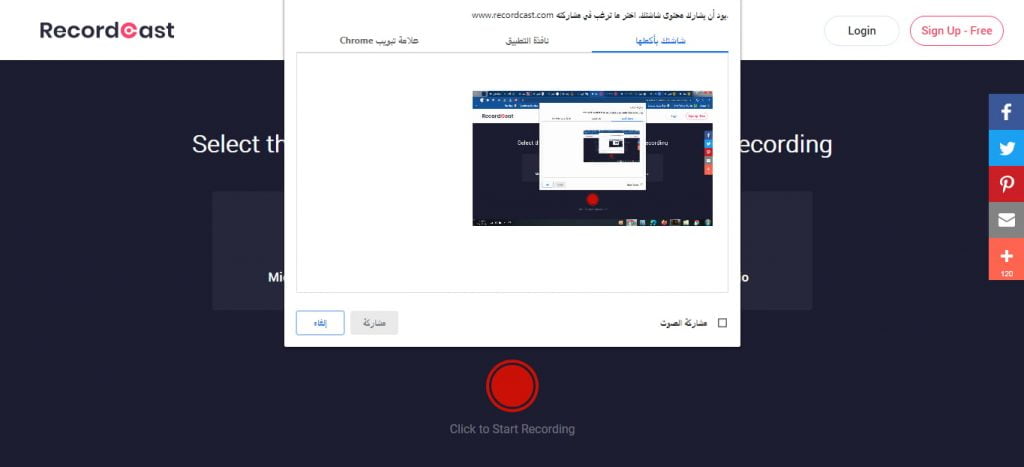 كيفية تسجيل شاشة الكمبيوتر فيديو بدون برامج مجانا؟