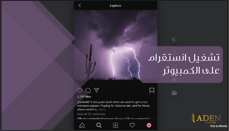 اضافة كروم خرافية تمكنك من تصفح ورفع الفيديوهات والصور على انستجرام من الكمبيوتر