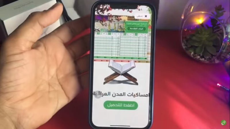 أفضل تطبيقات آيفون مجانية لعام 2021