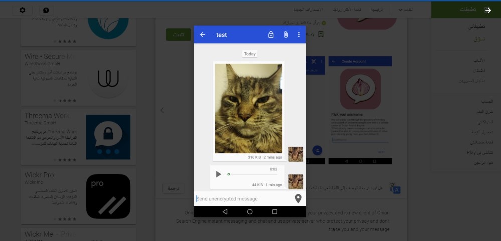برنامج مراسلة بدون رقم آمن ومشفر للايفون والاندرويد
