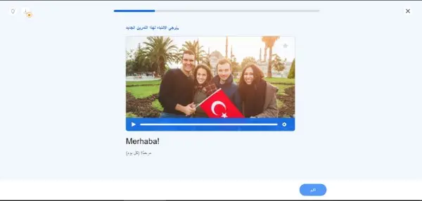 Busuu هو أشهر موقع تعلم اللغة التركية للمبتدئين