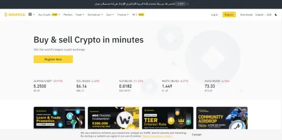 Binance هي واحدة من أقوى وأشهر منصات تداول العملات الرقمية