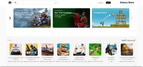 Galaxy App Store هو متجر بديل جوجل بلاي تابع لشركة سامسونج