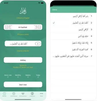 نختم هو تطبيق خاص بقراءة القرآن الكريم