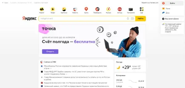 Yandex هو واحد من أقوى محركات البحث في العالم
