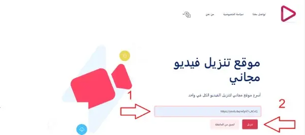 URL MP4 هو موقع تحميل فيديوهات مميز