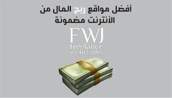 Freelance Writing Gigs هو موقع آخر للربح من كتابة المقالات