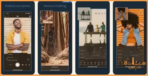 Adobe Lightroom هو من أفضل برامج تصور الايفون التابع لشركة أدوبي