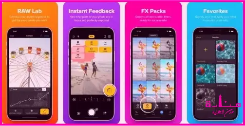 Camera+ 2 هو برنامج تصوير احترافي آخر للايفون