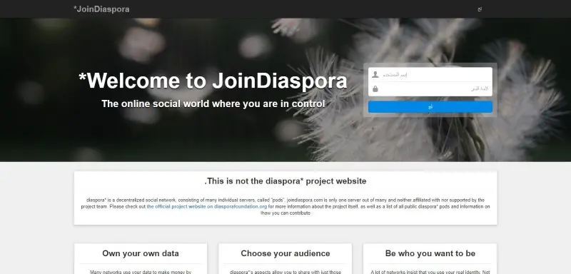 Diaspora هو عبارة عن منصة للتواصل الاجتماعي
